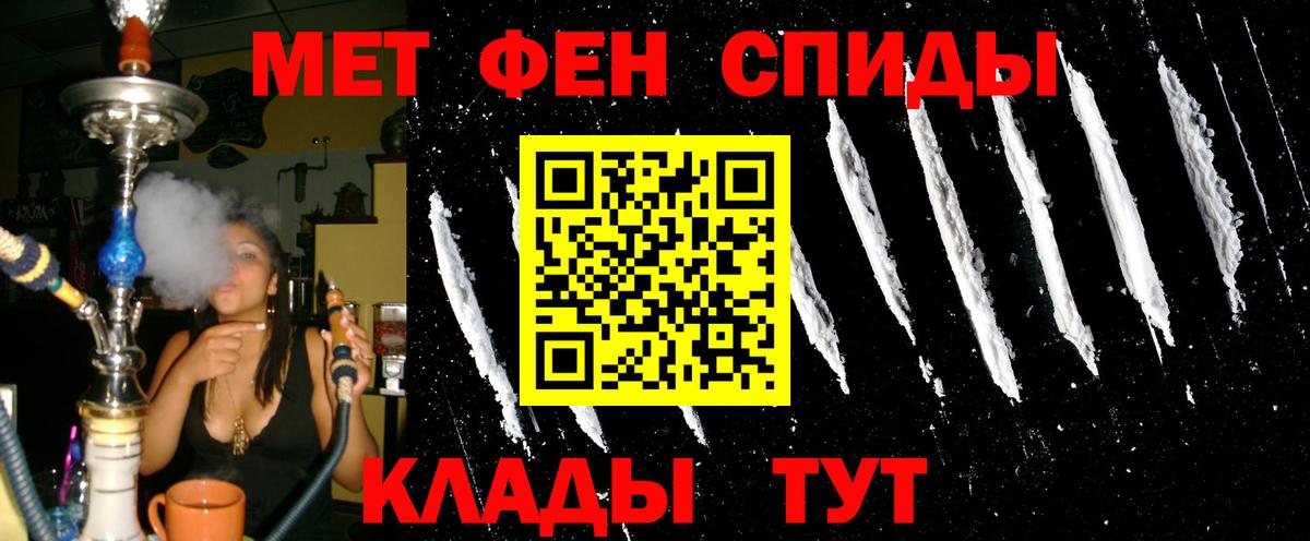 АМФЕТАМИН Розовый Назрань