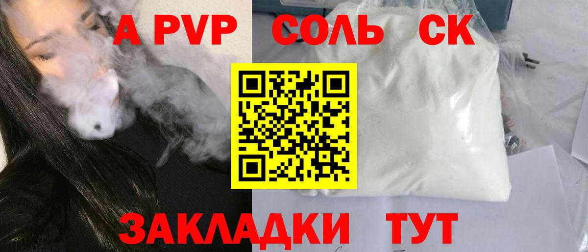 APVP СК  APVP СК  APVP СК  Назрань  APVP СК 