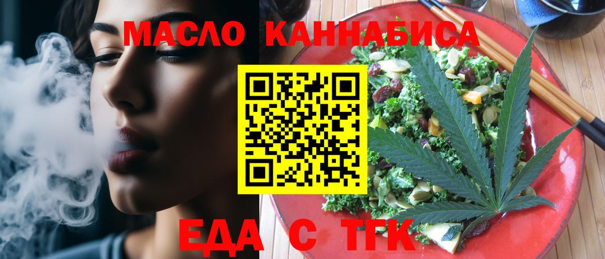 Назрань  Печенье с ТГК марихуана  Вход с VPN 