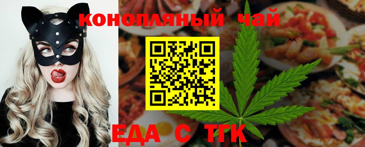 Canna-Cookies марихуана Назрань