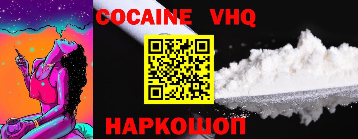 COCAIN Fish Scale Назрань