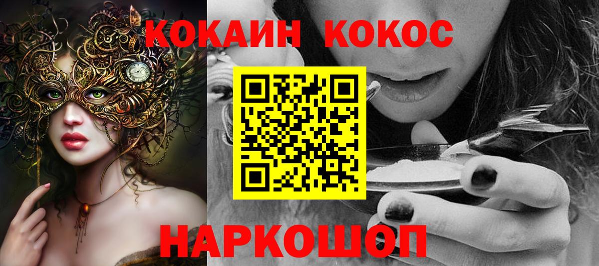 что такое наркотик  Назрань  Кокаин VHQ 