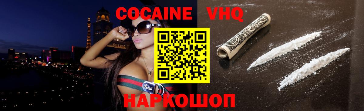 Кокаин FishScale  КОКАИН FishScale  Назрань  Вход с VPN 