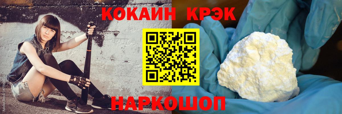 Кокаин Fish Scale Назрань