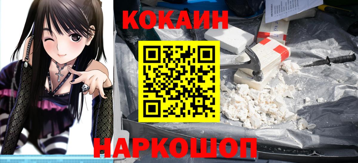 Кокаин  Назрань  COCAIN Эквадор  Cocaine Fish Scale 