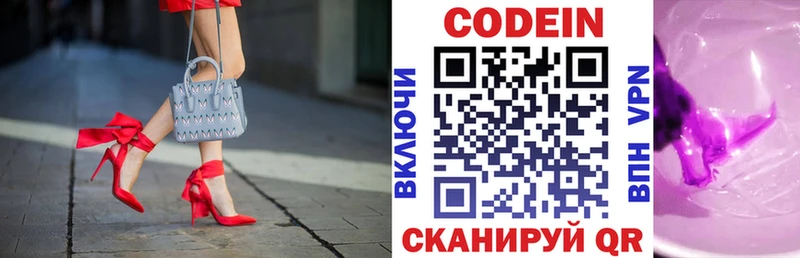 блэк спрут ТОР  Назрань  Кодеин напиток Lean (лин)  продажа наркотиков 