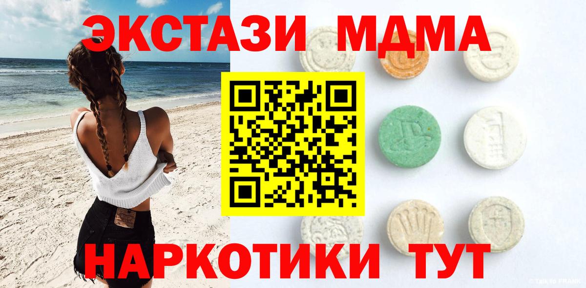 Ecstasy  ЭКСТАЗИ Cube  OMG ССЫЛКА  Ecstasy MDMA  Назрань  Вход с VPN 