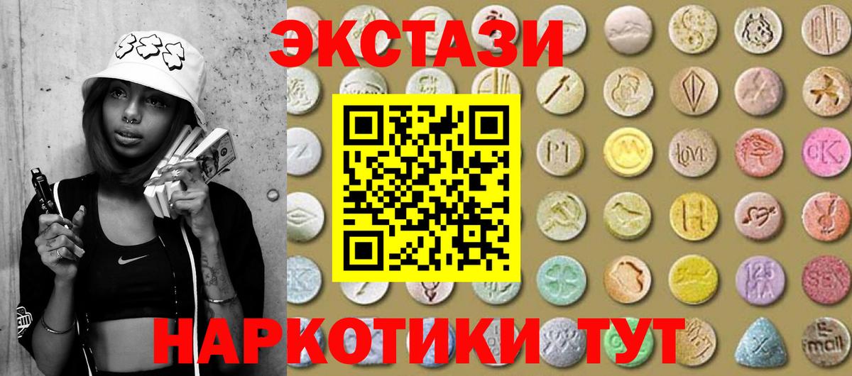 ЭКСТАЗИ  Назрань  даркнет сайт  Экстази 280 MDMA 