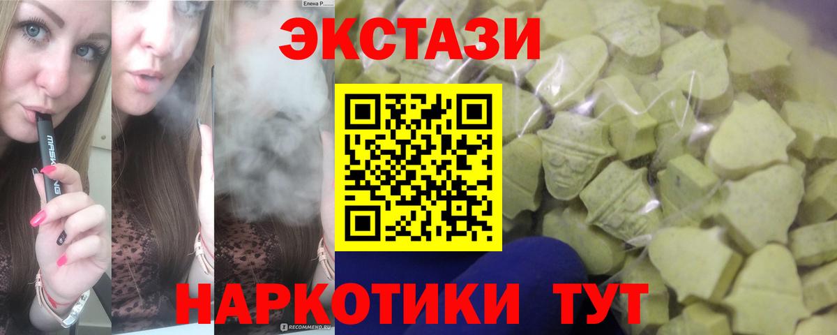 Ecstasy MDMA Назрань