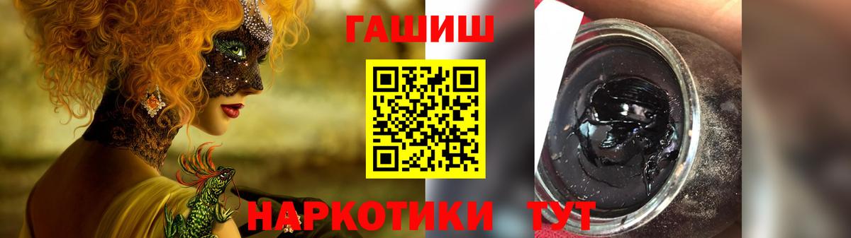 ГАШИШ VHQ  ГАШ  Назрань  Вход с VPN 