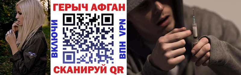 Героин герыч  Назрань 