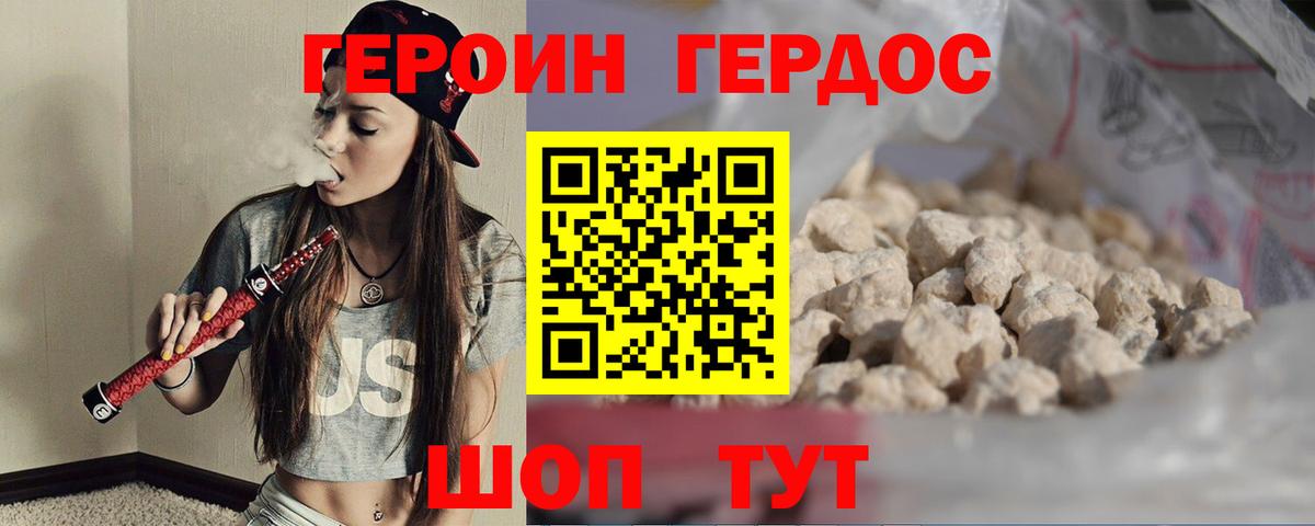 Героин Афган  Вход с VPN  Назрань 