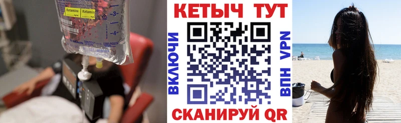 Кетамин VHQ Назрань