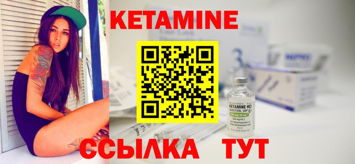КЕТАМИН ketamine Назрань