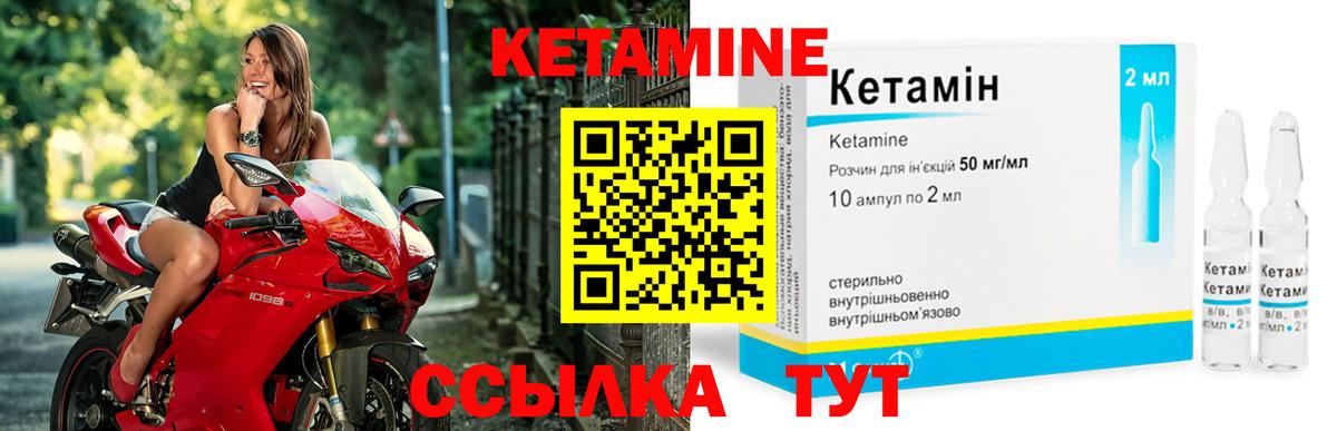 КЕТАМИН VHQ Назрань