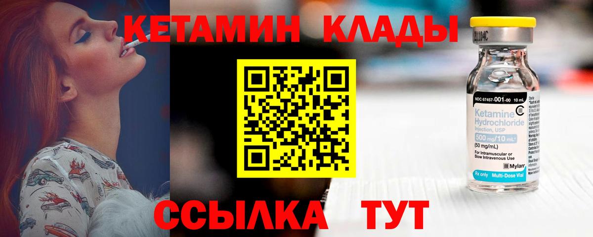 Назрань  hydra вход  Вход с VPN  Кетамин ketamine 
