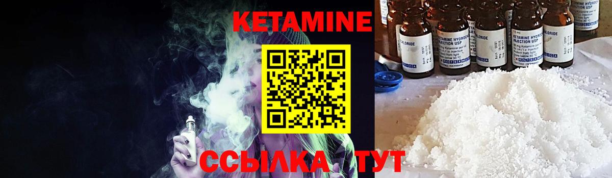 КЕТАМИН ketamine Назрань