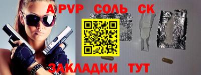 соль ск Краснознаменск