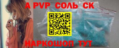 соль ск Краснознаменск