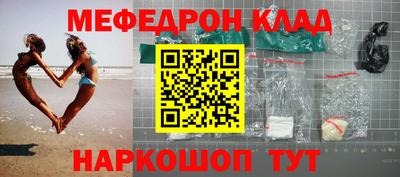 мефедрон VHQ Можайск