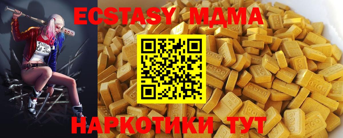 МДМА Molly  Назрань  MDMA  MDMA crystal 