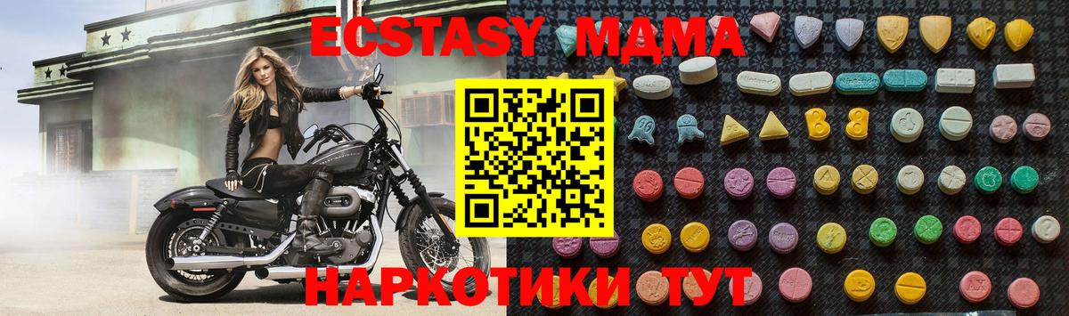 Кокаин  Вейп ТГК  Меф МЯУ МЯУ кристаллы  Гашиш  Назрань  MDMA  Кетамин  Канабис 