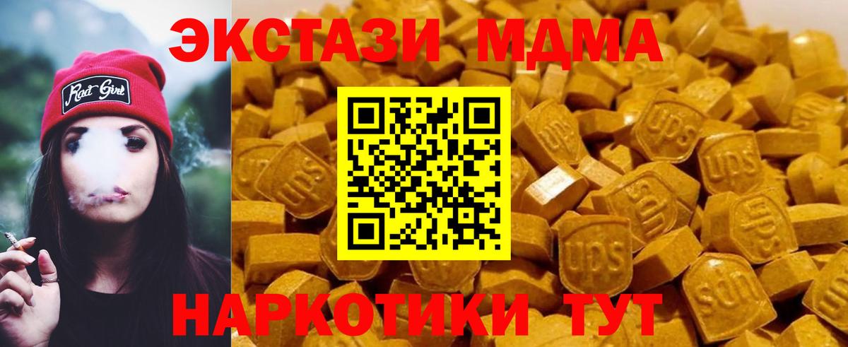 МДМА VHQ  МДМА  MDMA кристаллы  Назрань  Вход с VPN 