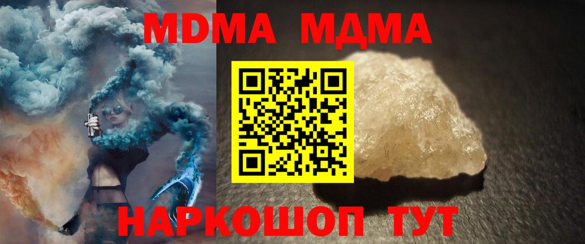 МДМА crystal Назрань