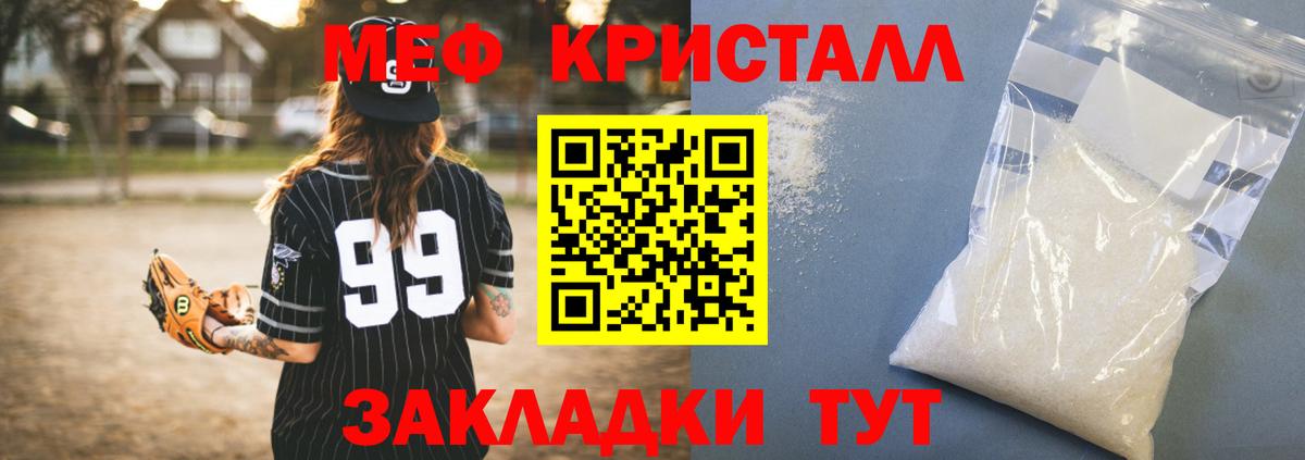 Меф мяу мяу  Назрань