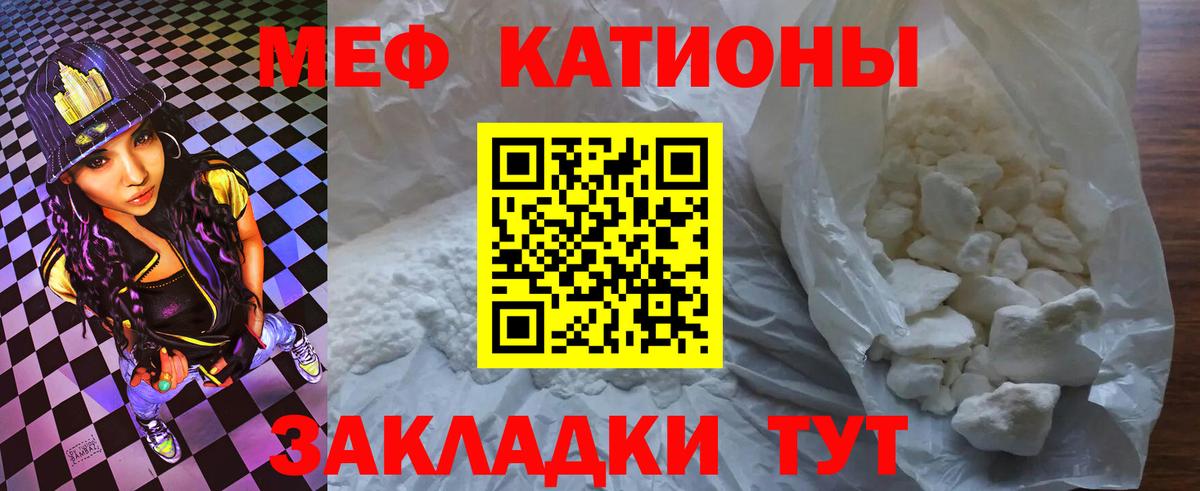 МЕФ mephedrone  МЕФ mephedrone  Назрань  МЕФ mephedrone 