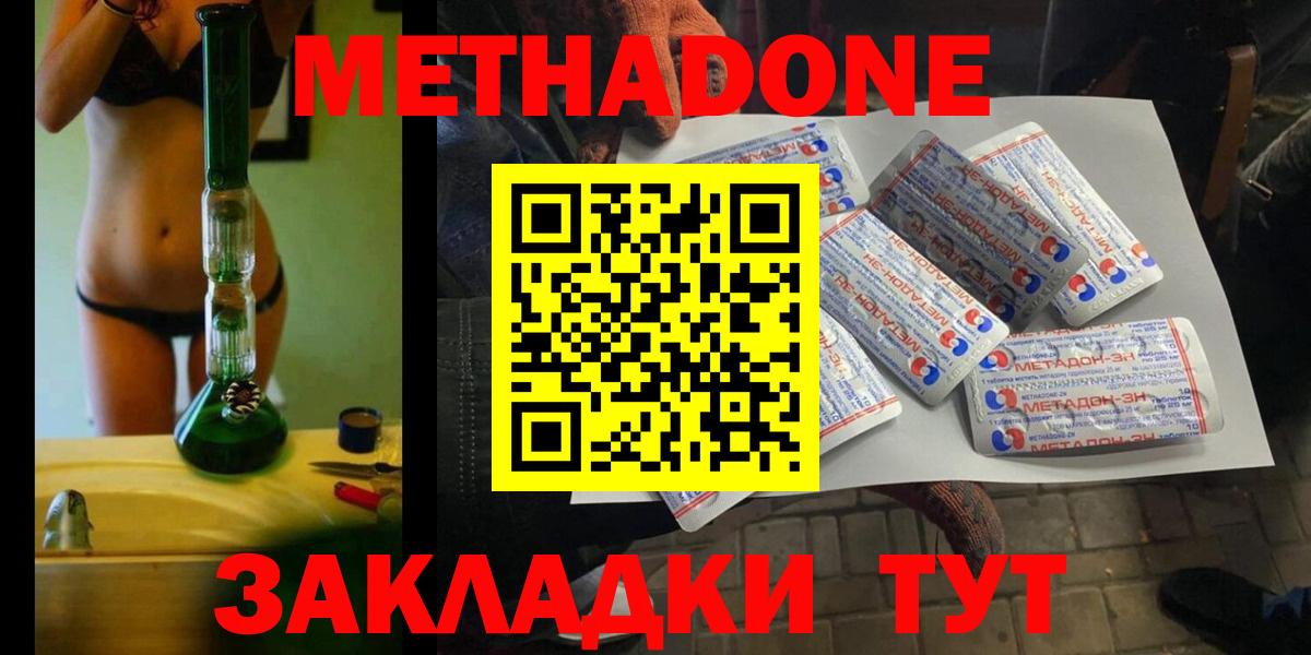 Метадон methadone  Назрань  МЕТАДОН мёд 
