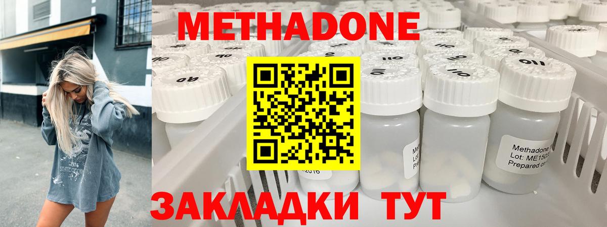 Метадон белоснежный  Вход с VPN  Метадон кристалл  Назрань 