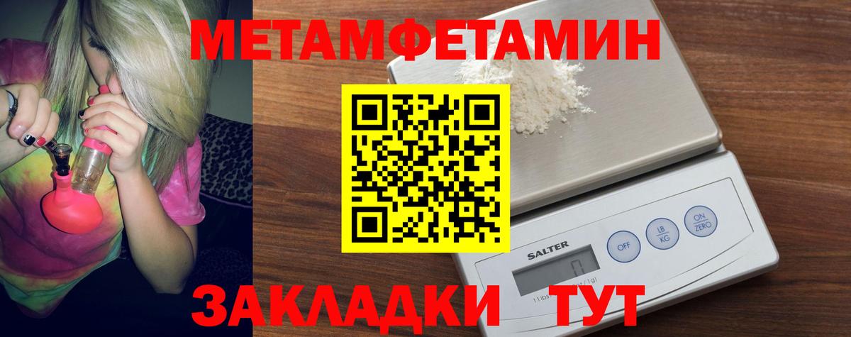 Метамфетамин мет  Вход с VPN  Первитин  Метамфетамин мет  Назрань 