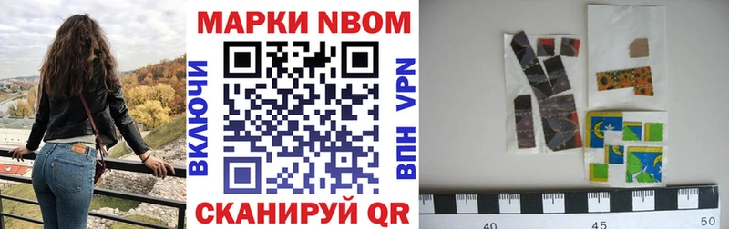 Марки NBOMe 1,8мг  ОМГ ОМГ сайт  Назрань 