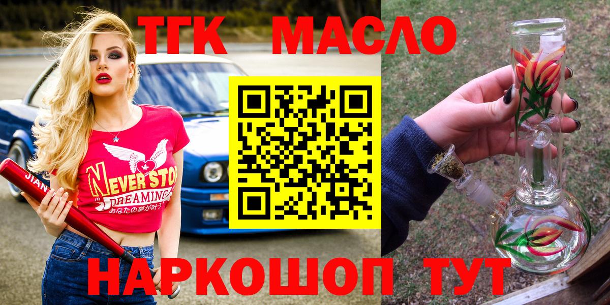 ТГК вейп Назрань