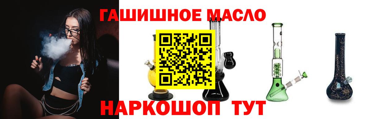 ТГК вейп  Вход с VPN  закладка  Назрань 